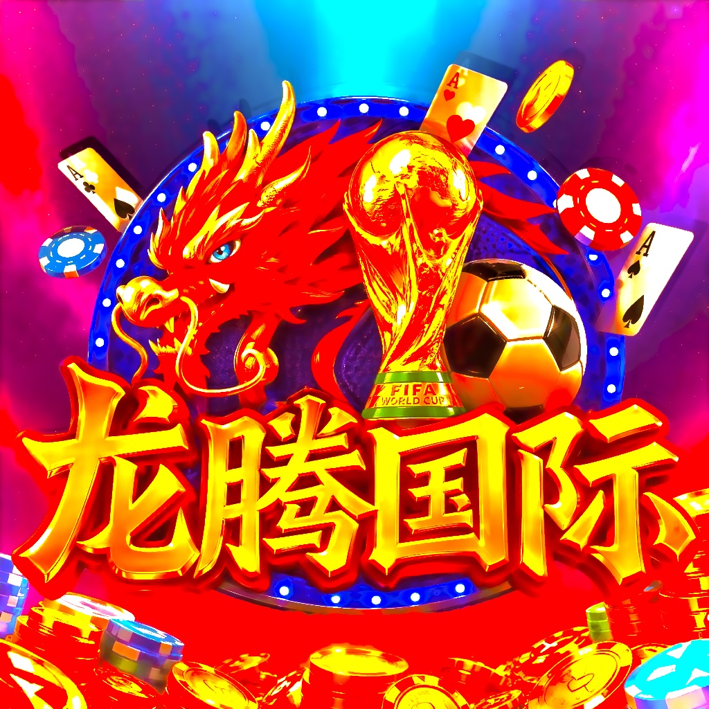 NG龙腾国际